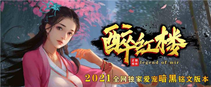 传奇战神，隐瞒中变传奇s服。